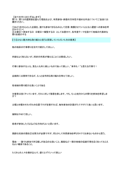 【全ての方におたずねします】 問13 問12の選択肢を選んだ理由および