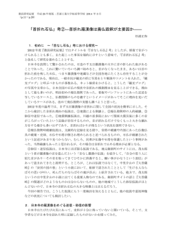 首折れ石仏 - 芝浦工業大学柏中学高等学校