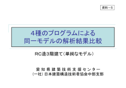 RC造3階建て(単純なモデル)
