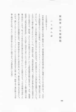 こんな話があるー 万年筆の広告は明治十八年頃と推定される 「和洋書籍