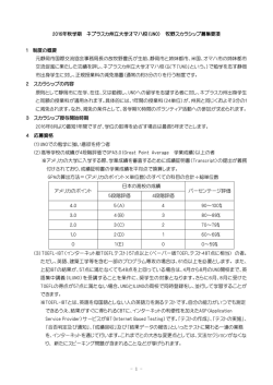 1 - 2016年秋学期 ネブラスカ州立大学オマハ校