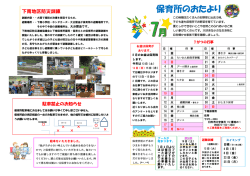 2016 7月 - 社会福祉法人臼杵市社会福祉協議会｜社会福祉施設｜下