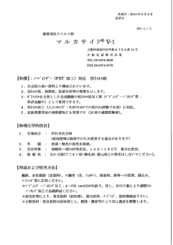 製品カタログPDF - 大阪化成株式会社