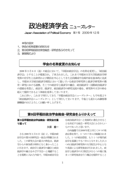 第1号（2009年12月）