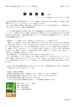 蝉 蛻 龍 変 - ハヤカワプランニング