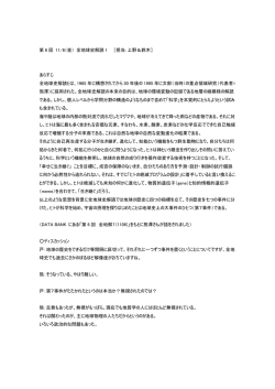 全地球史解読 1