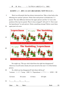 210 レプラコーンはどこへ