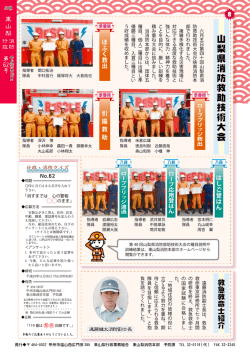 ほふく救出 引 揚 救 助 はしご登はん
