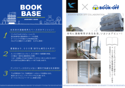 自宅に漫画喫茶がある生活、いよいよデビュー！