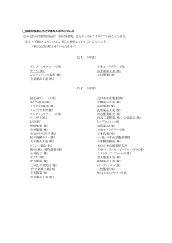 2016年2月分