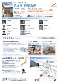 譚ー 2月ー ー日(土)-ー 2日(日)暁闇職工職