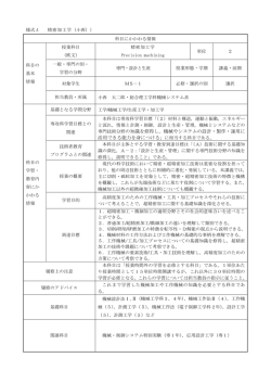 精密加工学