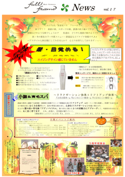 News vol.17