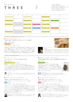 紙切り遊び「紋切形」で作るオリジナル団扇 からだと