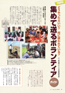 記事を読む - オイスカ