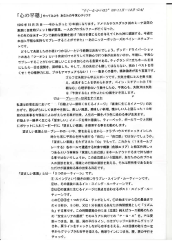 "すくーる・かいほー"09/9月/10月 GAJ