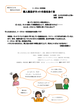 個人商店がネットの海を泳ぐ法 - ヒーリングサロン PADMA(パドマ