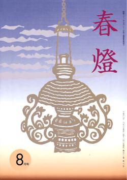 城セントバーナード