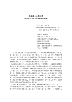 最高裁への陳述書 - Muratopia.org