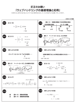 「ウェブハンドリングの基礎理論と応用」