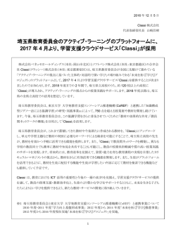 2017 年 4 月より