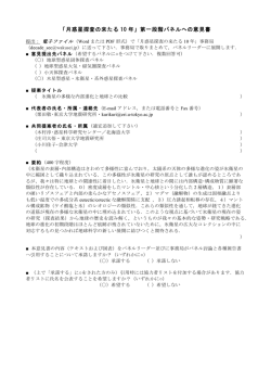 氷衛星の多様な内部進化と地球との比較