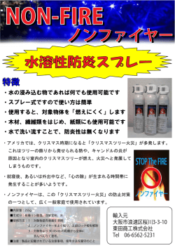 詳細 - 東田商工株式会社