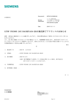 詳細資料 - Siemens
