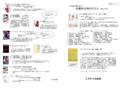 お勧めの本のリスト