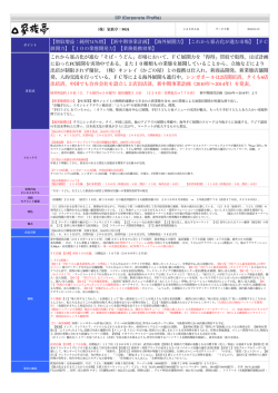【新中期事業計画】【海外展開力】【これから寡占化が進む市場】