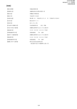 表紙 - サンエー
