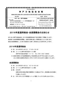 14.April 2016（Nr.304）