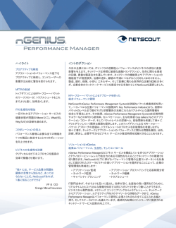 nGenius Performance Manager