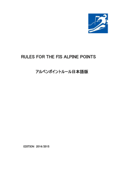 Rules for FIS Alpine Points