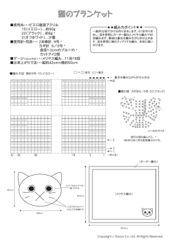 猫のブランケット - liveinternet.ru