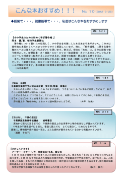NO.10（9月26日）