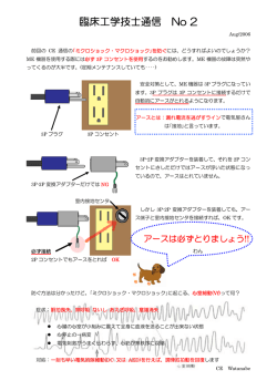 臨床工学技士通信 No 2