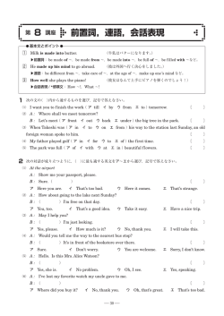 前置詞，連語，会話表現