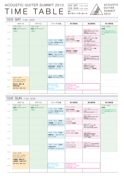 TIME TABLE - めぐろパーシモンホール