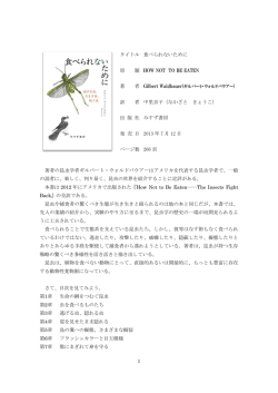 食べれないために