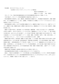 特定健診 受けるだけではもったいない ～成功例から学ぶメタボリック