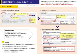 簡易マニュアル【pdf: 494KB】