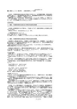 eknews023.txt e-黒板ニュース（第23号）：天使の歌声とIT活用 今日は