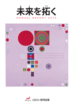 4.1MB - 大分みらい信用金庫