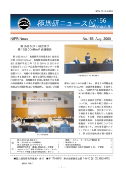 NIPRnews_No.156