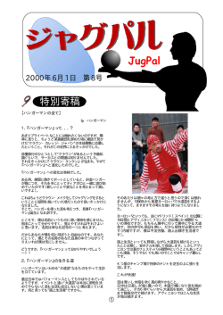 2000年6月1日 第8号