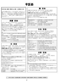 9区会