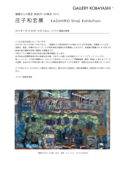 GALLERY KOBAYASHI 1