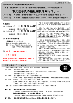 (H28 11 24 25).