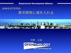 2006年2月定例会プロジェクトに魂を入れる！